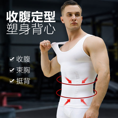 Upgraded version of men's shapewear breathable chest corset abdominal corset sports vest underwear directly supplied