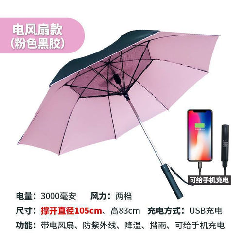 Fan umbrella Umbrella with fan spray large wind cooling Sun umbrella Sun protection UV protection women's sunshade umbrella