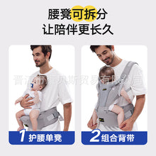 Load image into Gallery viewer, Baby waist stool four seasons multi-functional dual-purpose baby carrier light baby holding hold before holding baby magic