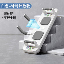 Load image into Gallery viewer, Push-up training board Multi-functional chest abs Sit-ups plank AIDS Home fitness workout