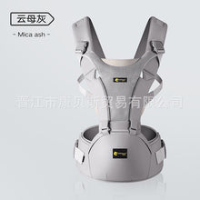 Load image into Gallery viewer, Baby waist stool four seasons multi-functional dual-purpose baby carrier light baby holding hold before holding baby magic