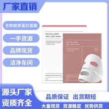 Load image into Gallery viewer, Whitening Bio-Collagen Deep