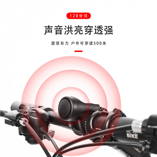 Bike charging horn Super loud bell mountain bike electric bell Kids bike riding equipment