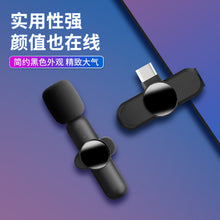 Load image into Gallery viewer, Cross-border foreign trade explosive one tow two collar microphone computer outdoor live noise reduction wireless Bluetooth mini microphone