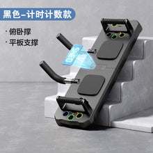 Load image into Gallery viewer, Push-up training board Multi-functional chest abs Sit-ups plank AIDS Home fitness workout