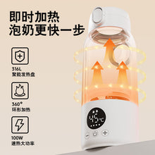 Load image into Gallery viewer, Home milk warmer Baby outdoor electric portable thermostatic cup Milk warmer Outside thermos cup Milk mixer Cream cup