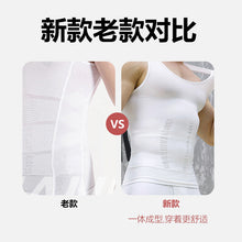 Load image into Gallery viewer, Upgraded version of men&#39;s shapewear breathable chest corset abdominal corset sports vest underwear directly supplied